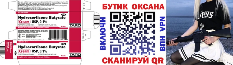 наркошоп  Духовщина  Бутират BDO 33% 