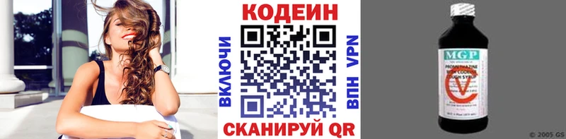 Codein напиток Lean (лин) купить цена Духовщина