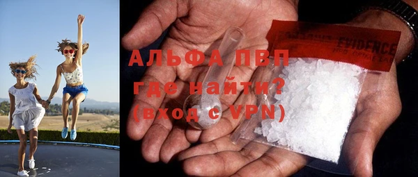 ALPHA PVP Заволжск