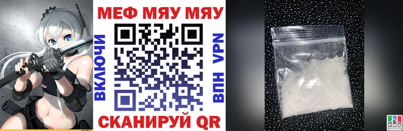 Меф мяу мяу кристаллы Духовщина